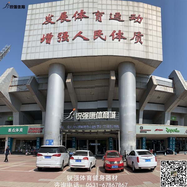 好博体育旗舰店门口