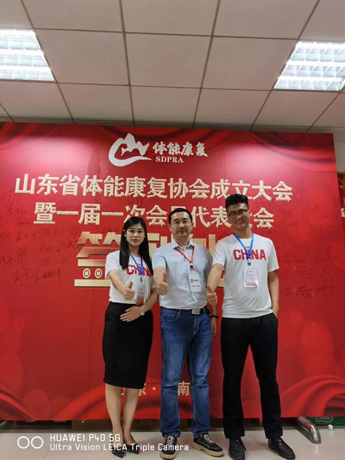 好博体育的领导和员工在体能康复协会现场留影