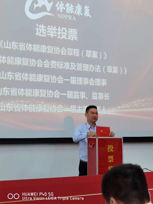 好博体育总经理王进华参与投票