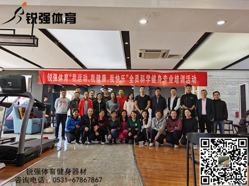 好博体育展开“提升全体员工的身体素质和专业知识水平”的培训