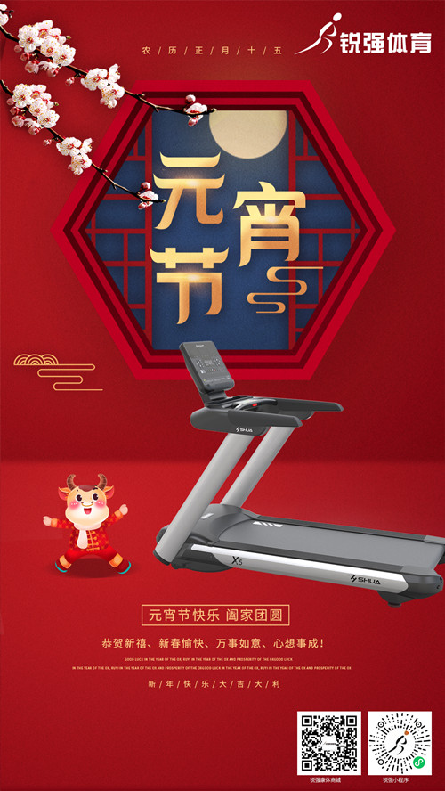 今日元宵节:好博体育集团祝您人安心安 花好月圆 元宵节快乐