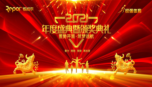 好博体育集团召开主题为“蓄势开篇 筑梦远航”的年度盛典暨颁奖典礼