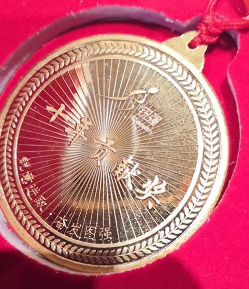 好博体育纯金纪念金币