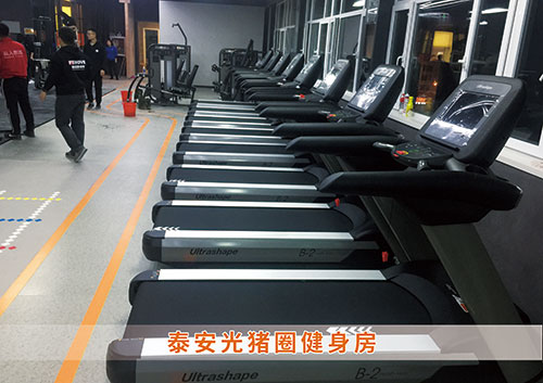 好博体育为泰安光猪圈打造的健身房