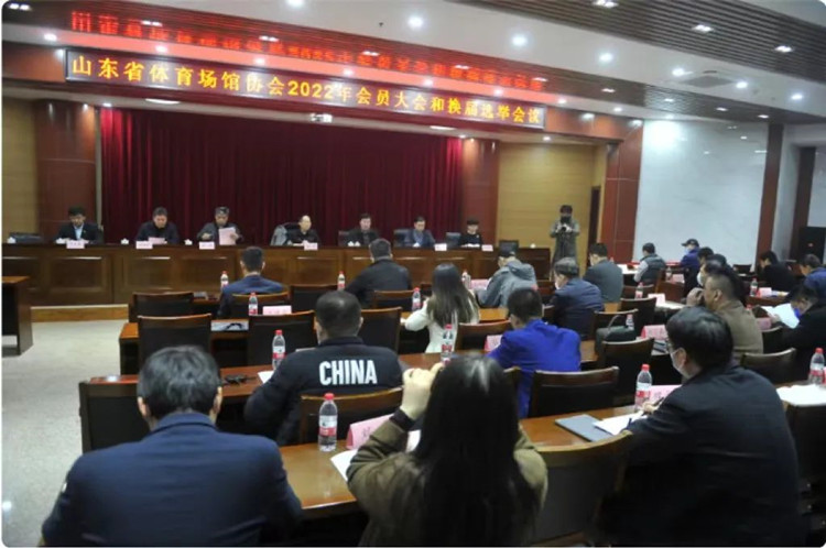 热烈祝贺好博体育集团董事长王进华先生再次当选山东省体能场馆协会副会长