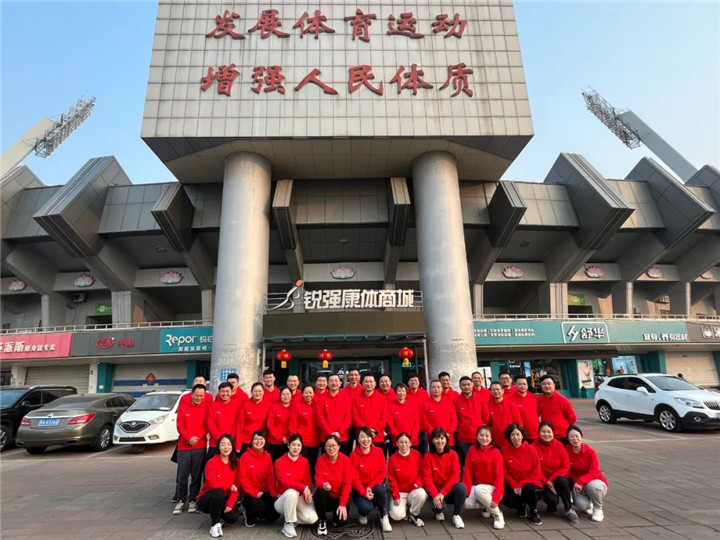 好博体育2023誓师动员大会圆满落幕