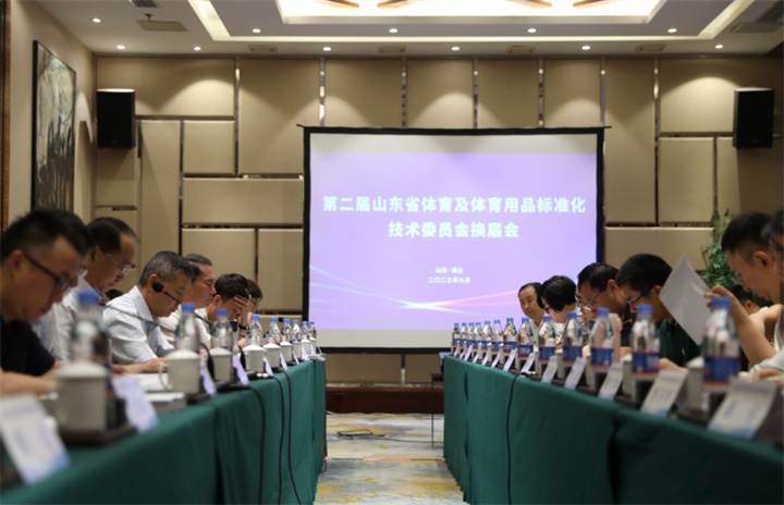 热烈祝贺好博体育董事长王进华连任山东省体育及体育用品标准化技术委员会委员